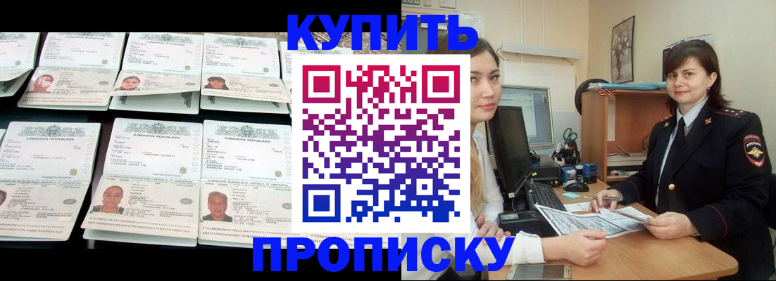 временная регистрация госуслуги в Нижних Сергах