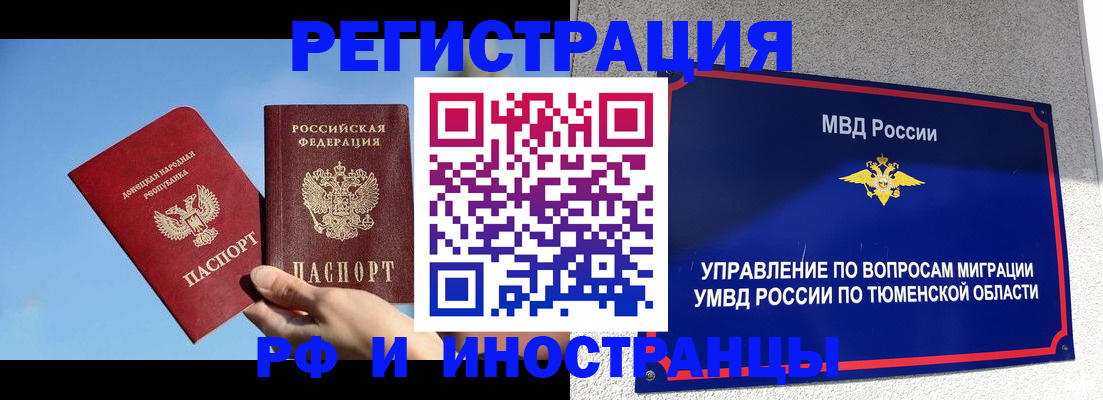 временная регистрация в квартире в Нижних Сергах